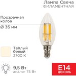 604-091, Лампа филаментная Свеча CN35 9,5Вт 950Лм 2700K E14 прозрачная колба
