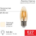 604-100, Лампа филаментная Свеча CN35 9,5Вт 950Лм 2700K E27 золотистая колба