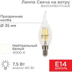 604-102, Лампа филаментная Свеча на ветру CN37 7,5Вт 600Лм 4000K E14 прозрачная колба