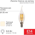 604-109, Лампа филаментная Свеча на ветру CN37 9,5Вт 950Лм 2700K E14 прозрачная колба