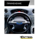 Уровень для руля CT-W0025 Car-Tool