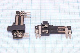 Резистор переменный движковый 20 кОм, линейная С, длина 35мм, F-1572; №4505 C РПдв 20кx2\0,012\35\ 4\15\h 4\C\\F-1572\\CHINA