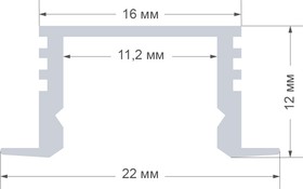 Фото 1/9 08-11-01 Профиль алюминиевый врезной (12 мм) глубокий для светодиодной ленты, 1 м. (3012)