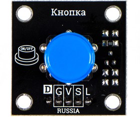 Фото 1/2 Кнопка, синяя (Trema-модуль), Кнопка для Arduino-проектов