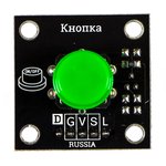 Кнопка, зеленая (Trema-модуль), Кнопка для Arduino-проектов