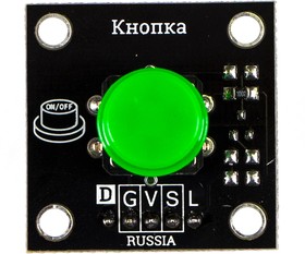 Фото 1/2 Кнопка, зеленая (Trema-модуль), Кнопка для Arduino-проектов