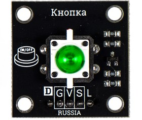 Фото 1/2 Кнопка со светодиодом, зеленая (Trema-модуль), Кнопка с подсветкой для Arduino-проектов