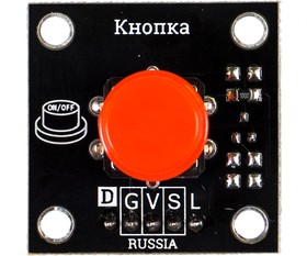Фото 1/2 Кнопка, красная (Trema-модуль), Кнопка для Arduino-проектов