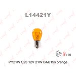 L14421Y Лампа накаливания PY21W (S25) 12V 21W BAU15s