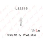Лампа 12V W16W 16W W2,1x9,5d LYNXauto 1 шт. картон L12816