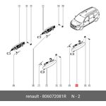 806072081R, Ручка двери левой передней / задней Renault Duster 2010-2015