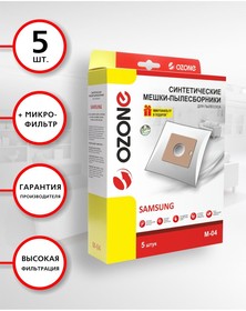 Фото 1/2 Мешки пылесборники для пылесоса SAMSUNG, 5 шт., синтетические, многослойные + микрофильтр, бренд: OZONE, арт. M-04, тип оригинального мешка: