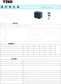 HJQ-15F-1-12VDC-S-Z, Реле 1пер. 12VDC, 20A/240VAC, Tianbo | купить в ...