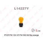 L14227Y, Лампа PY27/7 12V W2,5X16Q AMBER