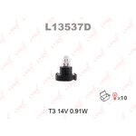 L13537D, Лампа накаливания T3, 14V, 0.91W- лампа дополнительного освещения