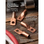 tm-50-10-11 , Copper tip TM 50-10-11