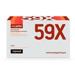 Easyprint CF259X/057H Тонер-картридж (LH-CF259X U_NC) для HP LaserJet Pro ...