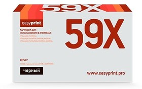 Easyprint CF259X/057H Тонер-картридж (LH-CF259X U_NC) для HP LaserJet Pro M304/M404/M428/Canon LBP223/MF443 (10000 стр.) черный, БЕЗ ЧИПА