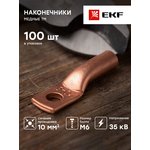 Tip copper TM 10-6-5 EKF tm-10-6-5