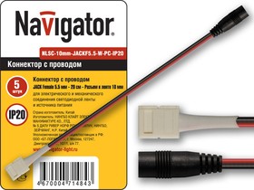 Коннектор Navigator 71 484 NLSC-10mm- JACKF5.5-W-PC-IP20