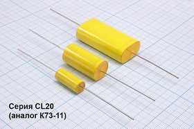 Конденсатор пленочный 0,33 мкФ, 160В, 21x 9x 5, 334K, аналог К73-11,CL20; к 0,33 мкФ\ 160\21x 9x 5\\\\2L21\\334K [К73-11