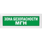 Молния-12 Выход для МГН, зел.ф.
