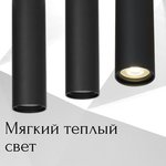 AAX.Tech Точечный светильник потолочный Kernel D60 10Вт, GU10, черный ...