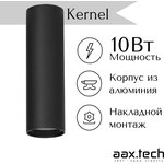 AAX.Tech Точечный светильник потолочный Kernel D60 10Вт, GU10, черный ...