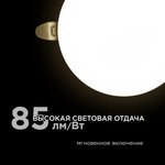 06-104 Панель светодиодная встраиваемая безрамочная FLP, 12Вт=8Вт+4Вт, 1020Лм ...