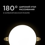 06-104 Панель светодиодная встраиваемая безрамочная FLP, 12Вт=8Вт+4Вт, 1020Лм ...