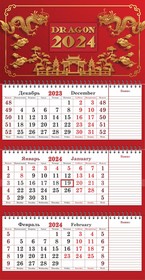 Фото 1/5 Календарь настенный 3-х блочный Супер-Премиум+блокн, 2024,440х835,Симв года