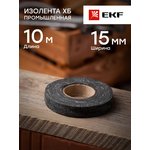 EKF plc-hb-pol1-1 Изолента ХБ 1-ПОЛ 15мм/10м (100г) EKF PROxima