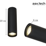 AAX.Tech Точечный светильник потолочный Kernel D60 10Вт, GU10, черный ...