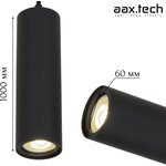 AAX.Tech Светильник подвесной потолочный (подвес) Kernel D60 10Вт, GU10, черный ...