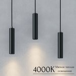 AAX.Tech Светильник подвесной потолочный (подвес) Kernel D60 10Вт, GU10, черный ...