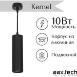 AAX.Tech Светильник подвесной потолочный (подвес) Kernel D60 10Вт, GU10, черный ...