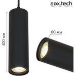 AAX.Tech Светильник подвесной потолочный (подвес) Kernel D60 10Вт, GU10, черный ...