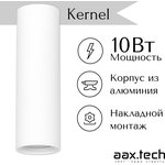 AAX.Tech Точечный светильник потолочный Kernel D60 10Вт, GU10, белый, накладной ...