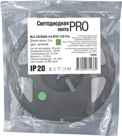 Фото 1/2 СД Лента Navigator 71 436 NLS-3528G60-4. 8-IP20-12V-Pro R5
