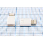 Переходник гнездо USB micro B 5контактов- штекер APPLE Lightning, 1,3см ...