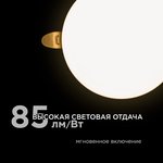 06-103 Панель светодиодная встраиваемая безрамочная FLP, 12Вт=8Вт+4Вт, 1020Лм ...
