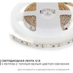 32BL(3528- 120LED-IP20-WW), Лента светодиодная, теплый белый, 12В, 9.6Вт/м ...