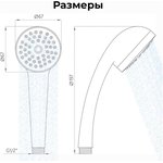 Лейка для душа AVSSS-019