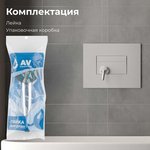 Лейка для душа AVSSS-019