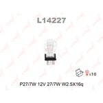 L14227 Лампа накаливания P27/7W 12V 27/7W W2,5x16q