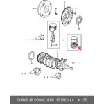 05073524AA, 05073524AACHR YSLER05073524 AACHRYSLERКТП ОРШНЕВЫХКОЛЕЦ