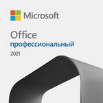 Экземпляр программного обеспечения (поставляется по электронной почте) MS Office ...