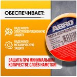 ET-912-15-9-YLW-RW, Изолента ПВХ жёлтая 15 мм X 9,1 м ABRO, шт