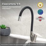 Смеситель для кухни SUS126BL-016F