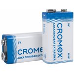 Батарейки алкалиновые КОМПЛЕКТ 4 шт., CROMEX Alkaline, Крона 9V (6LR61, 6LF22 ...